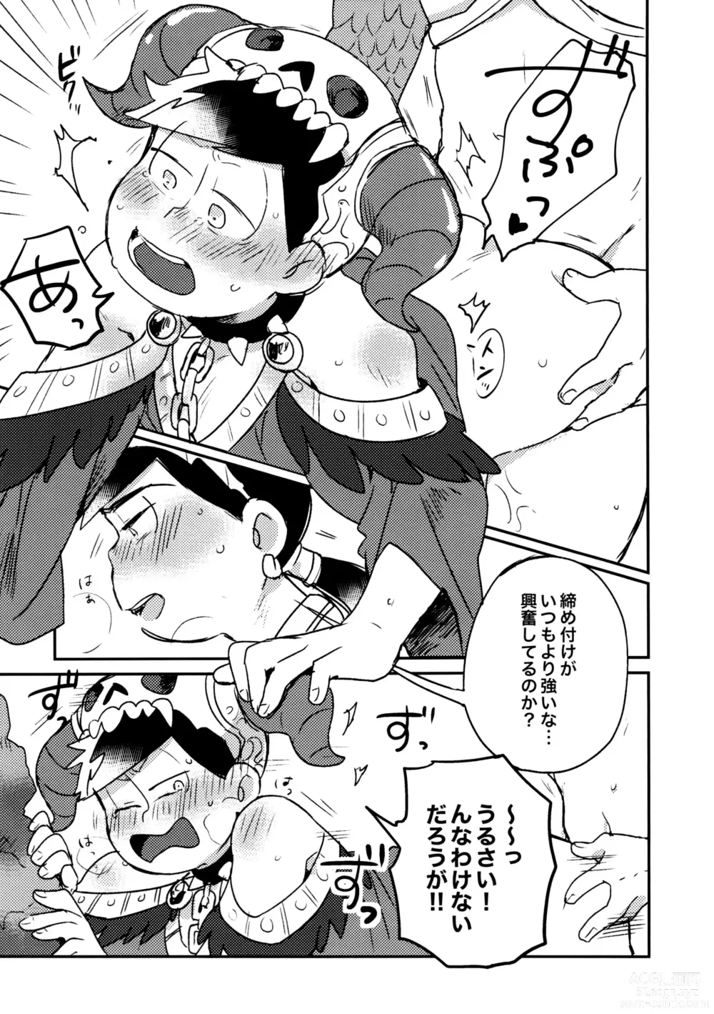 Page 17 of doujinshi KaraIchi Yagai Play Anthology Osoto de Asobo