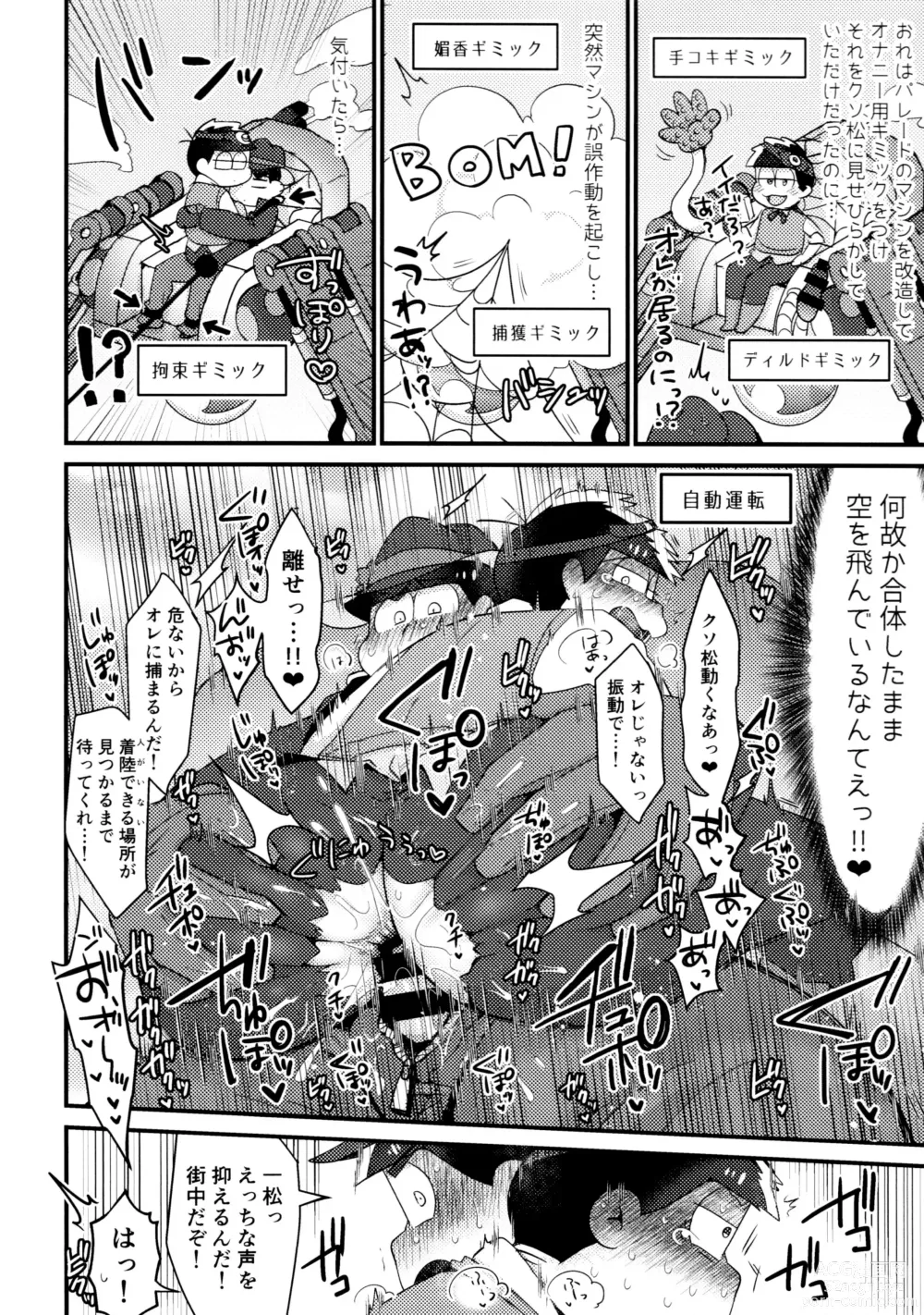 Page 166 of doujinshi KaraIchi Yagai Play Anthology Osoto de Asobo