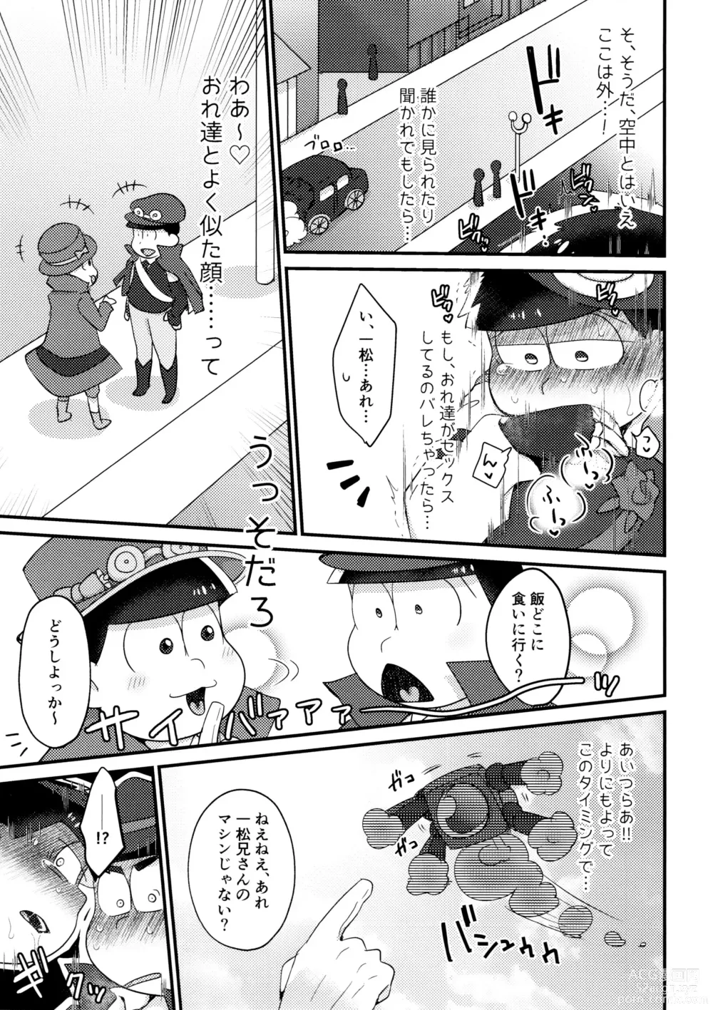 Page 167 of doujinshi KaraIchi Yagai Play Anthology Osoto de Asobo