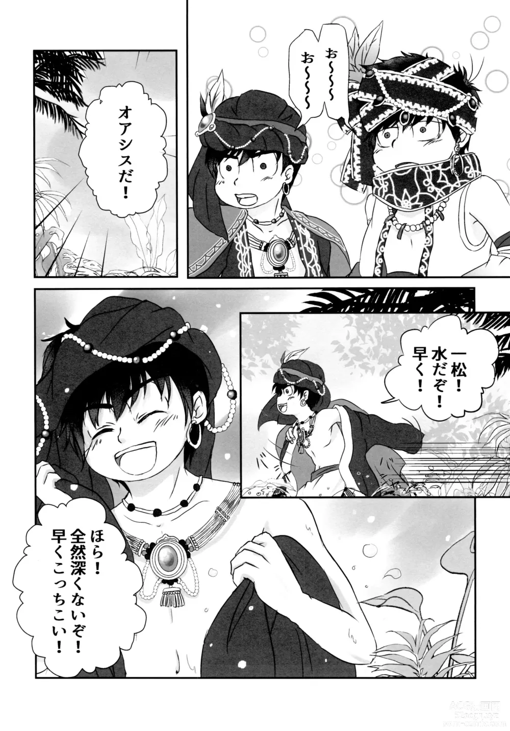 Page 177 of doujinshi KaraIchi Yagai Play Anthology Osoto de Asobo