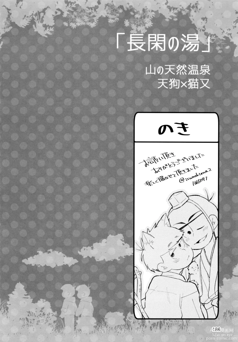 Page 186 of doujinshi KaraIchi Yagai Play Anthology Osoto de Asobo