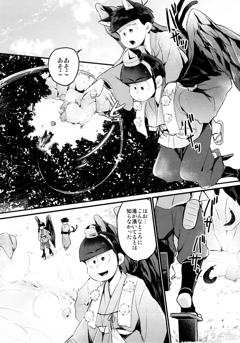 Page 187 of doujinshi KaraIchi Yagai Play Anthology Osoto de Asobo