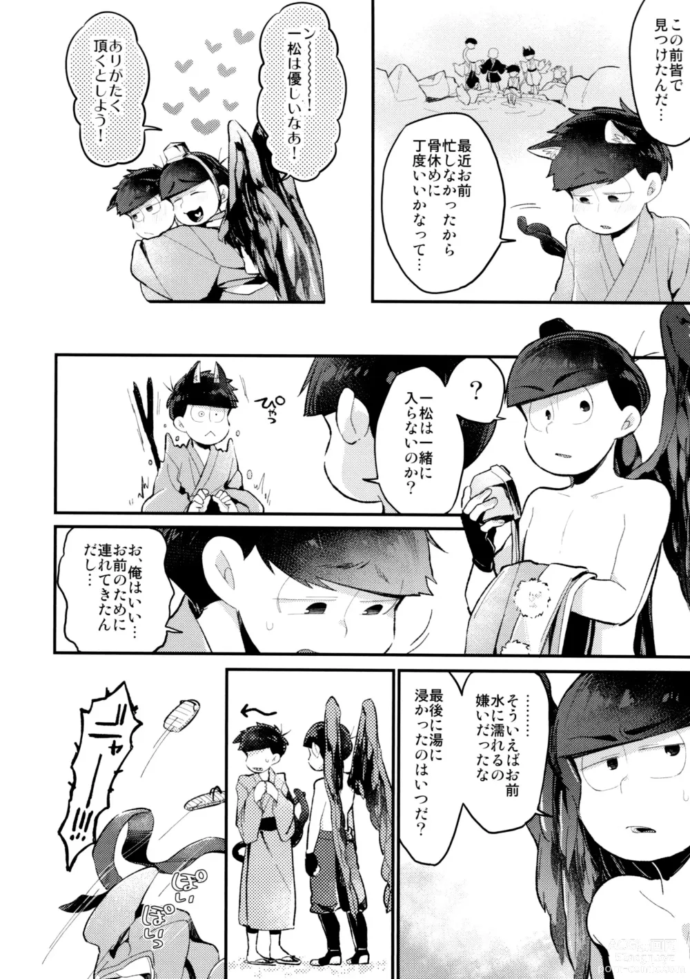 Page 188 of doujinshi KaraIchi Yagai Play Anthology Osoto de Asobo