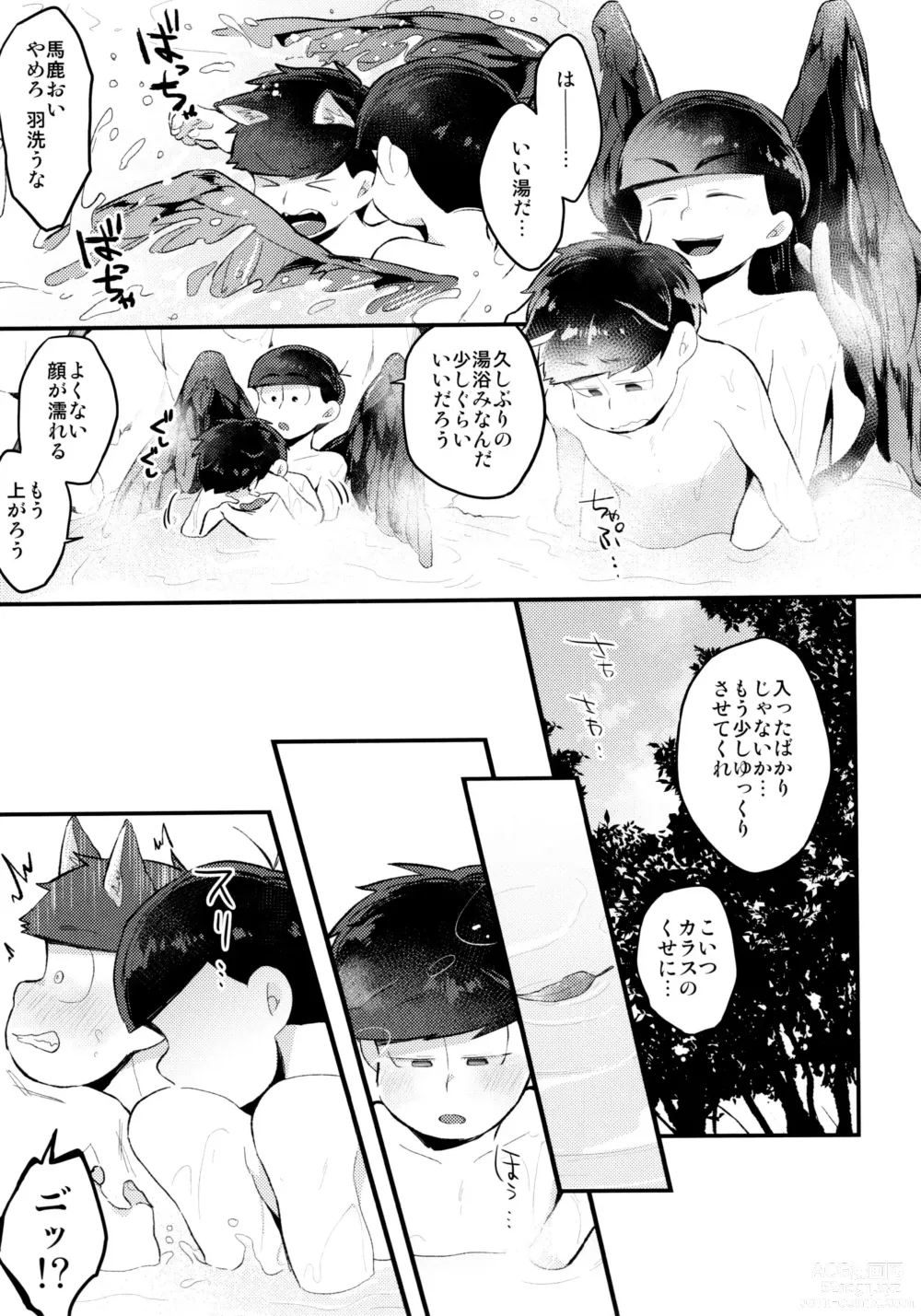 Page 189 of doujinshi KaraIchi Yagai Play Anthology Osoto de Asobo