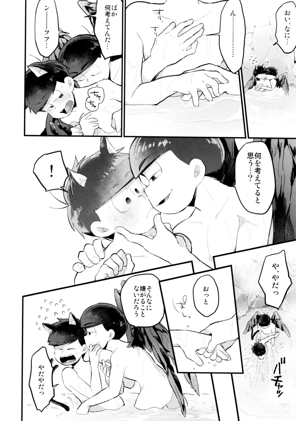 Page 190 of doujinshi KaraIchi Yagai Play Anthology Osoto de Asobo