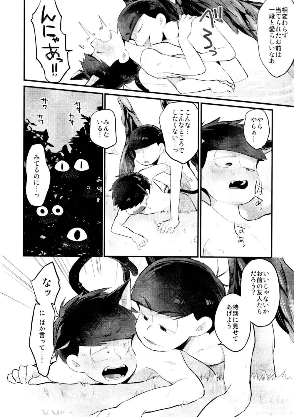 Page 192 of doujinshi KaraIchi Yagai Play Anthology Osoto de Asobo