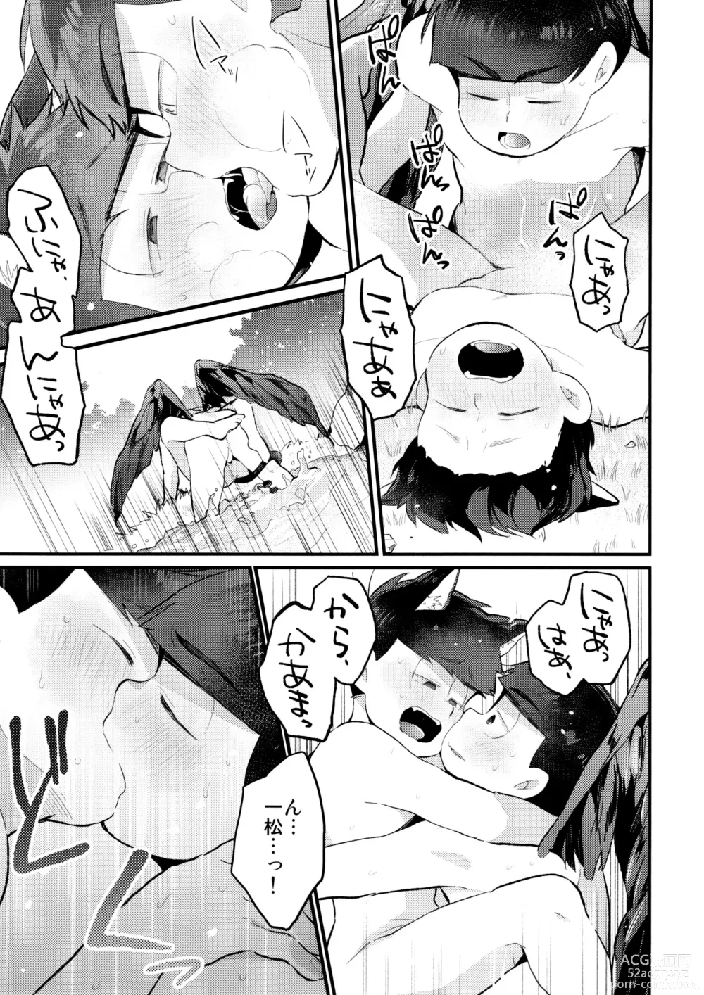 Page 195 of doujinshi KaraIchi Yagai Play Anthology Osoto de Asobo