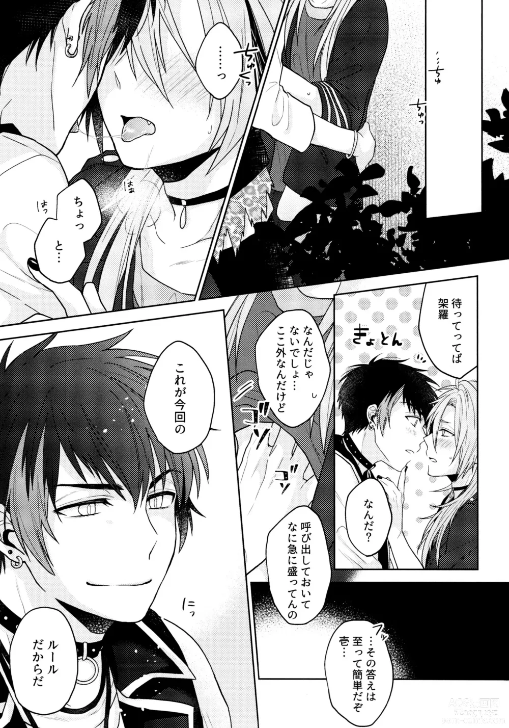 Page 199 of doujinshi KaraIchi Yagai Play Anthology Osoto de Asobo