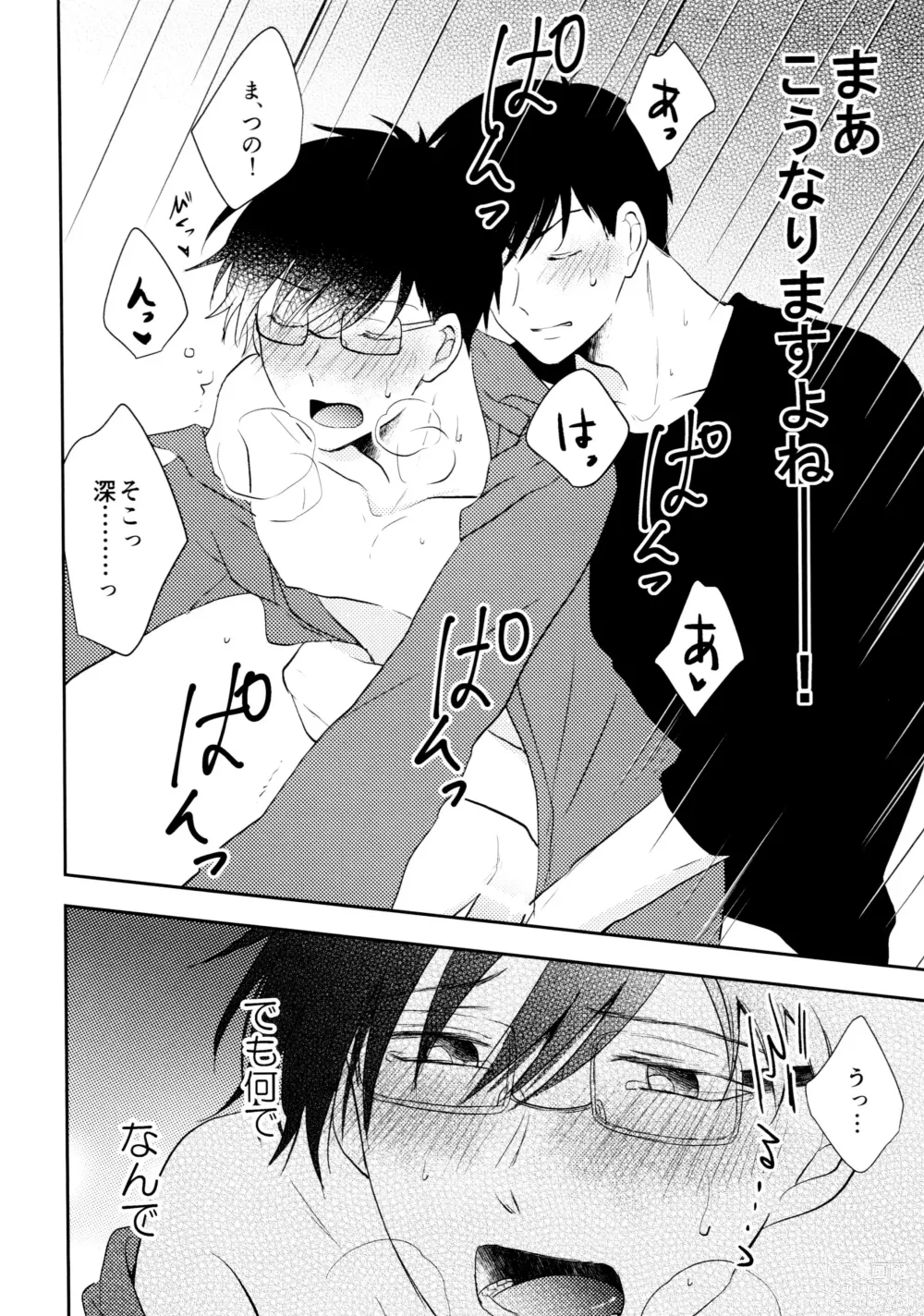 Page 22 of doujinshi KaraIchi Yagai Play Anthology Osoto de Asobo