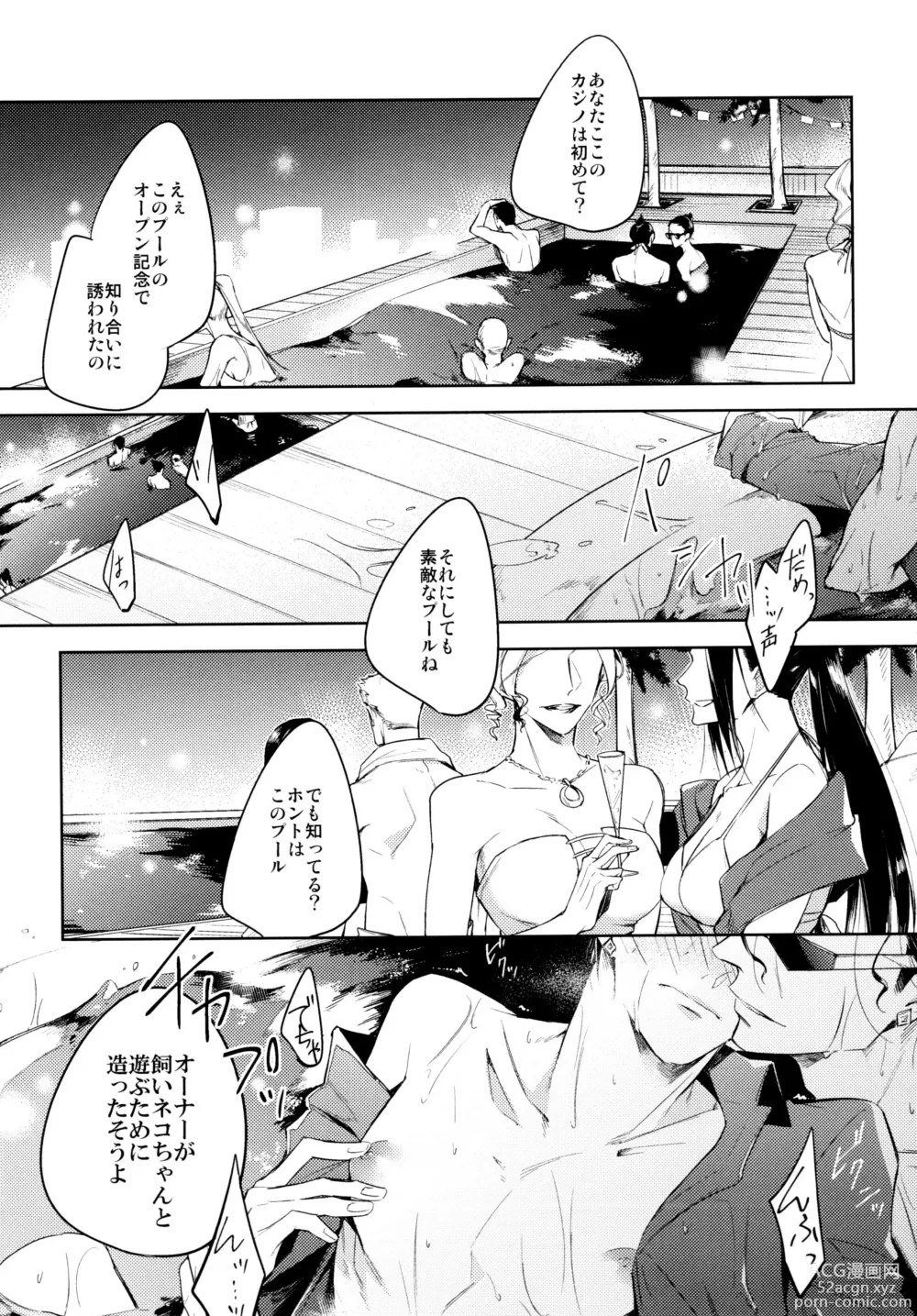 Page 253 of doujinshi KaraIchi Yagai Play Anthology Osoto de Asobo