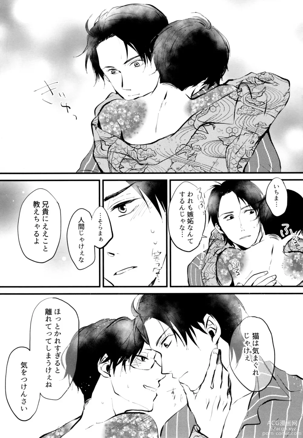 Page 263 of doujinshi KaraIchi Yagai Play Anthology Osoto de Asobo