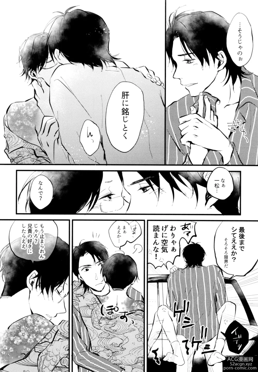 Page 264 of doujinshi KaraIchi Yagai Play Anthology Osoto de Asobo