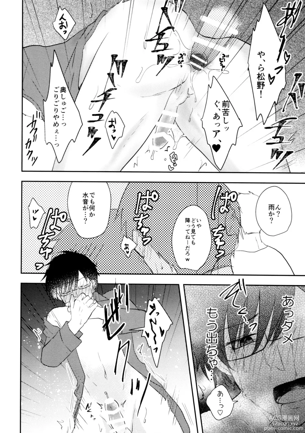 Page 28 of doujinshi KaraIchi Yagai Play Anthology Osoto de Asobo