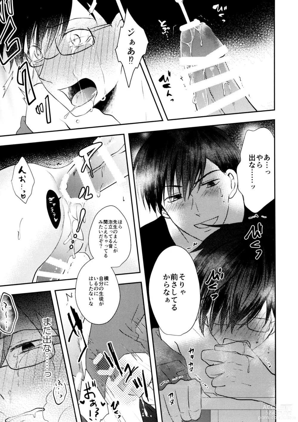 Page 29 of doujinshi KaraIchi Yagai Play Anthology Osoto de Asobo