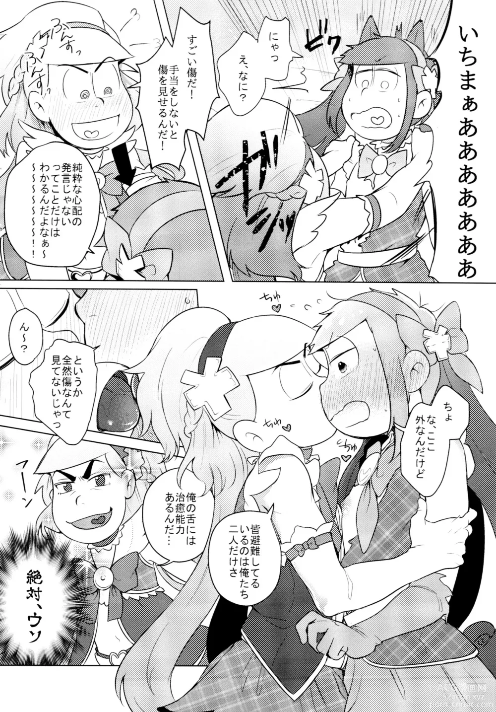 Page 46 of doujinshi KaraIchi Yagai Play Anthology Osoto de Asobo