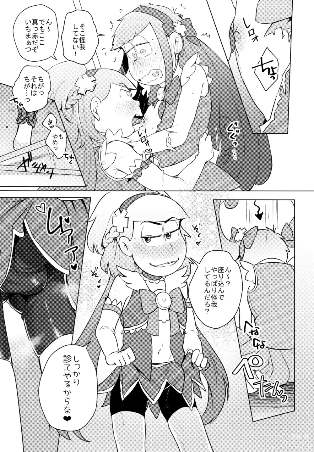 Page 47 of doujinshi KaraIchi Yagai Play Anthology Osoto de Asobo