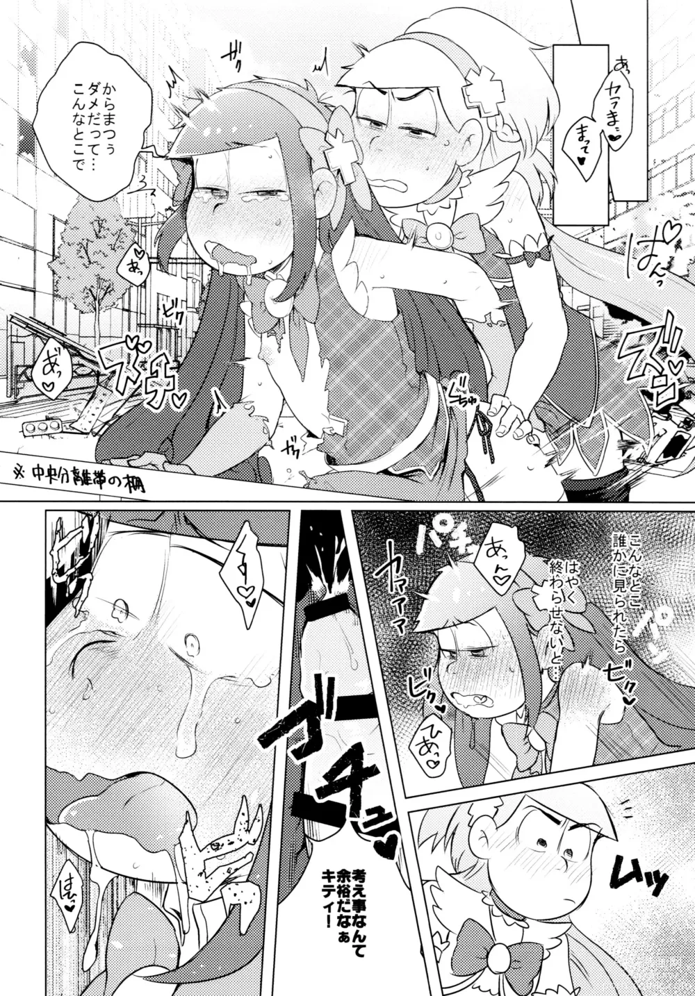 Page 48 of doujinshi KaraIchi Yagai Play Anthology Osoto de Asobo