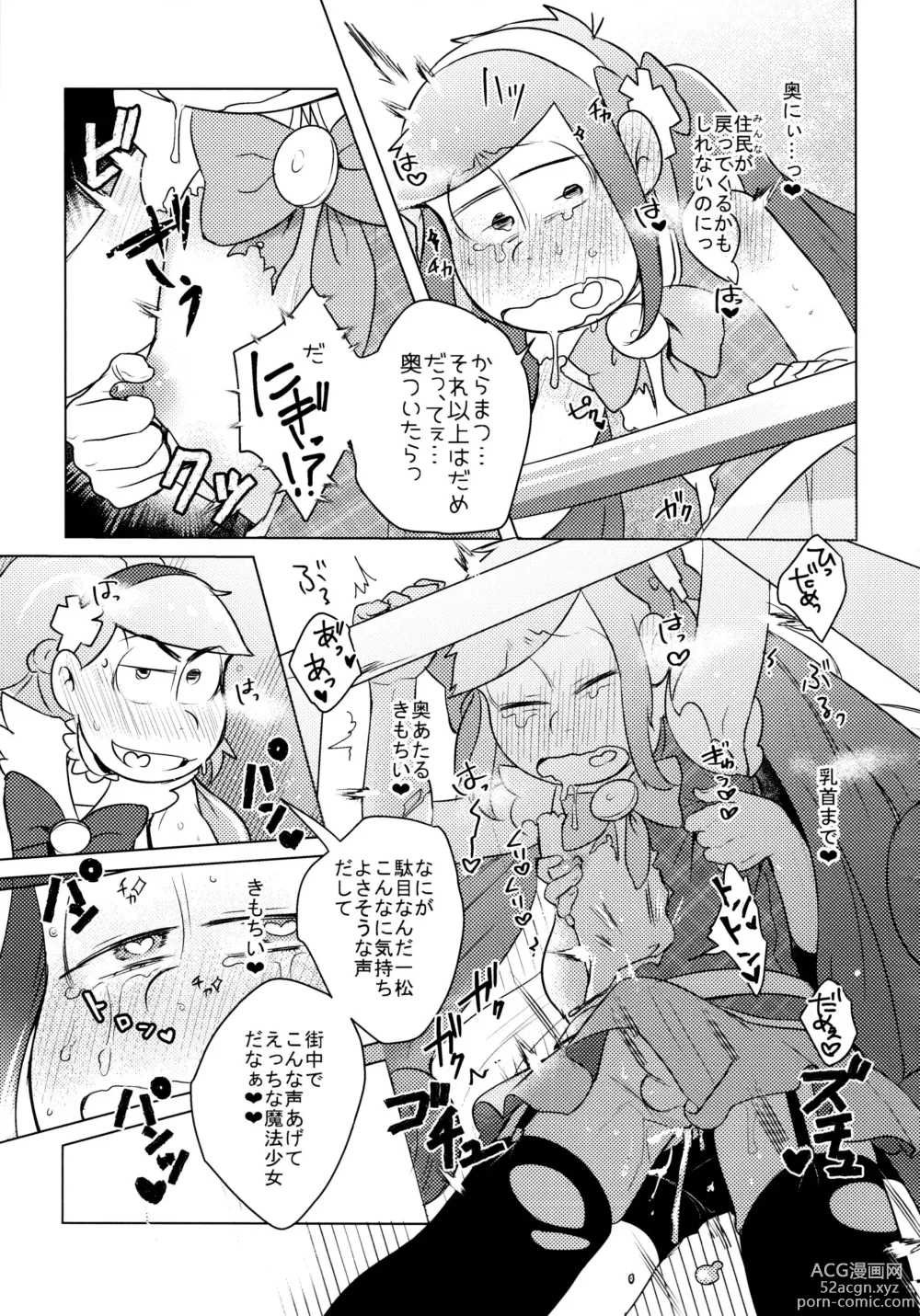 Page 49 of doujinshi KaraIchi Yagai Play Anthology Osoto de Asobo