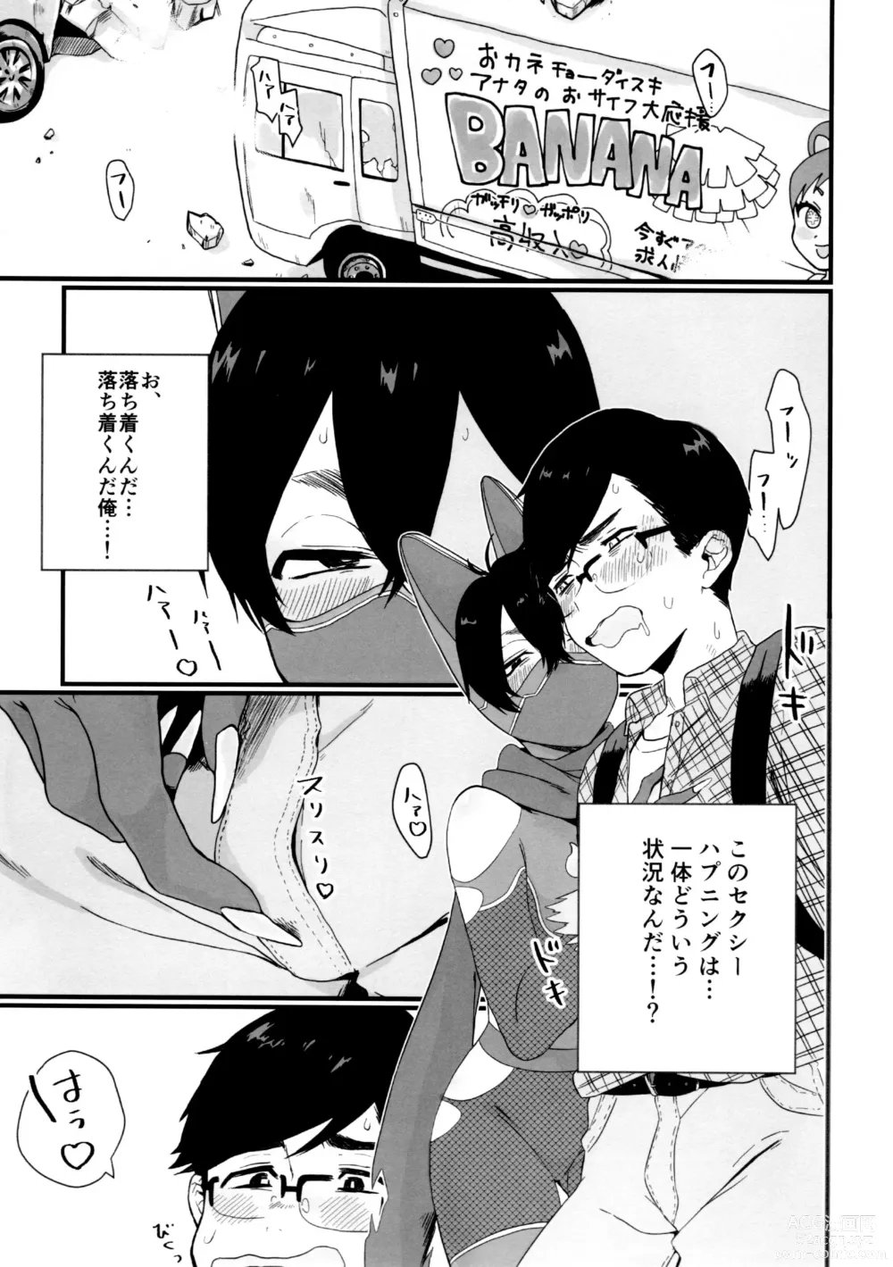 Page 53 of doujinshi KaraIchi Yagai Play Anthology Osoto de Asobo