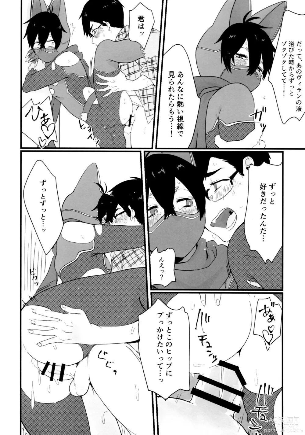 Page 60 of doujinshi KaraIchi Yagai Play Anthology Osoto de Asobo