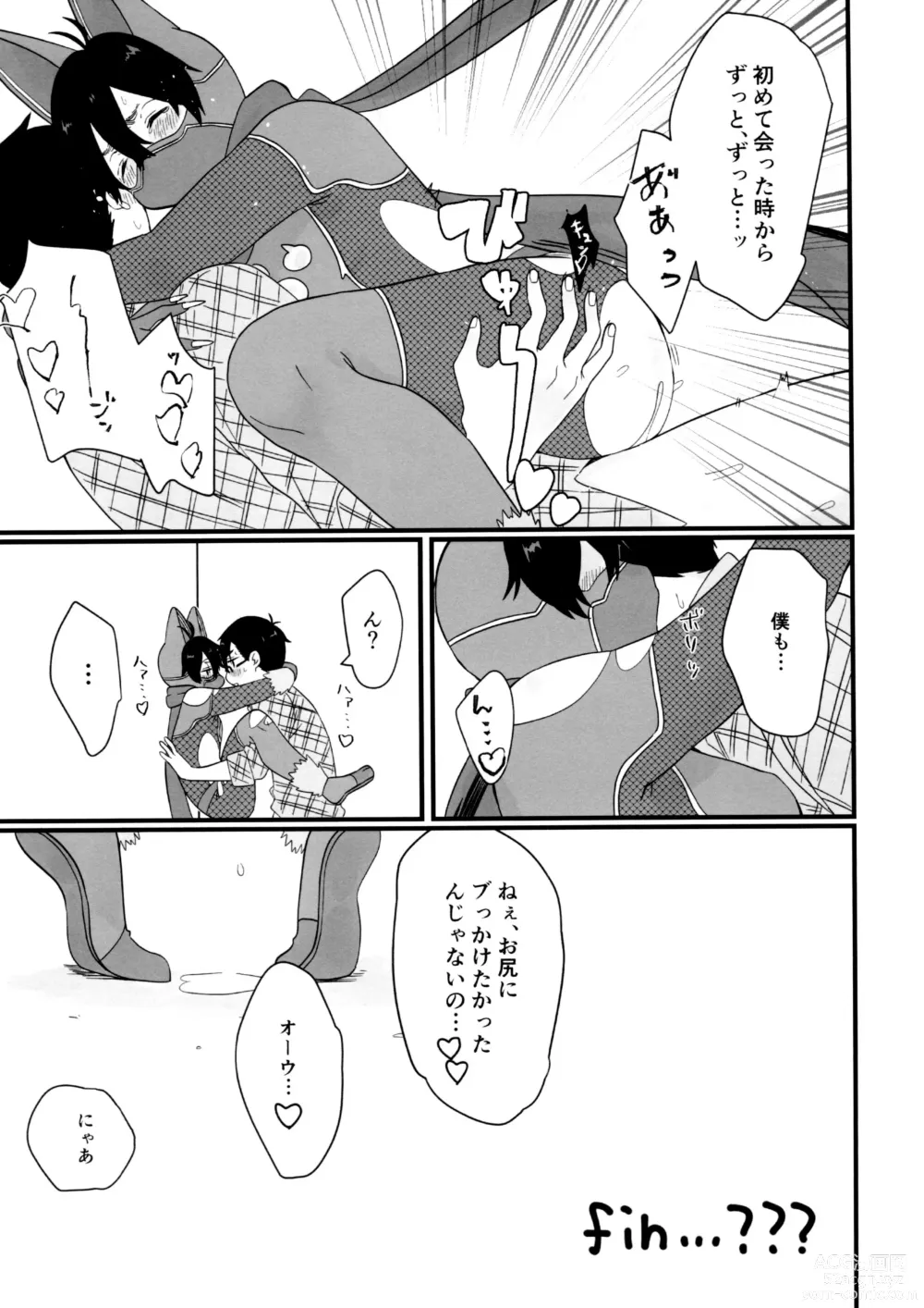 Page 61 of doujinshi KaraIchi Yagai Play Anthology Osoto de Asobo