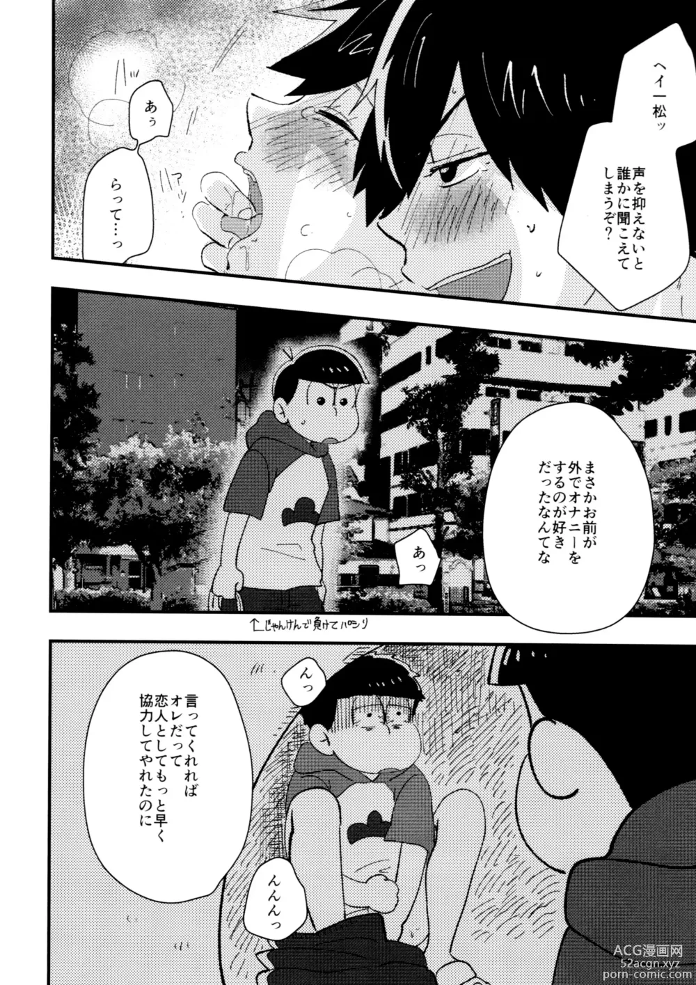 Page 72 of doujinshi KaraIchi Yagai Play Anthology Osoto de Asobo