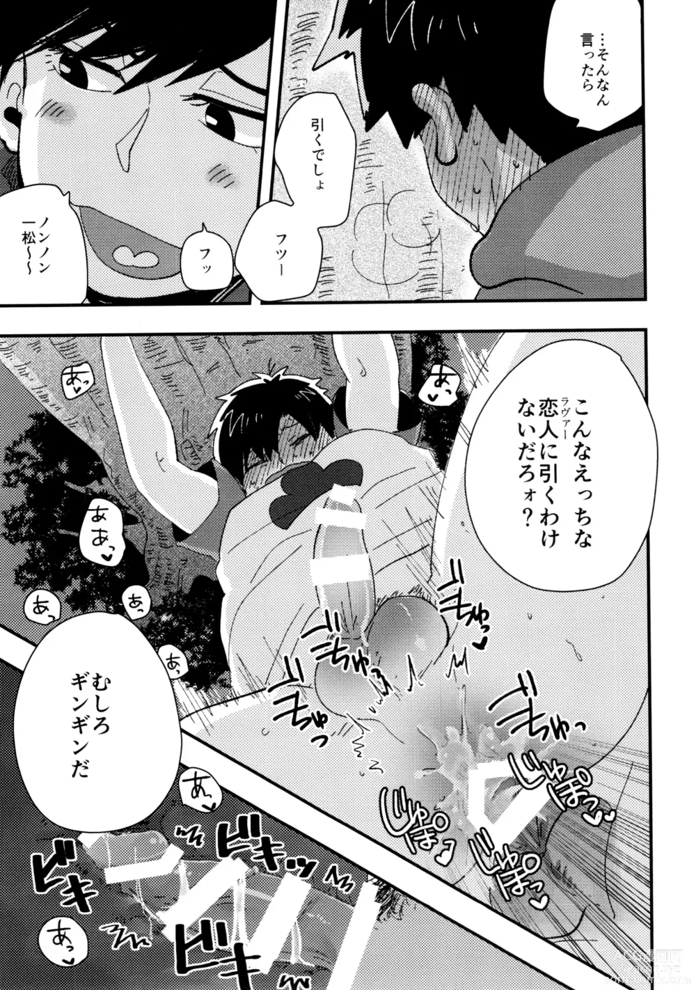 Page 73 of doujinshi KaraIchi Yagai Play Anthology Osoto de Asobo