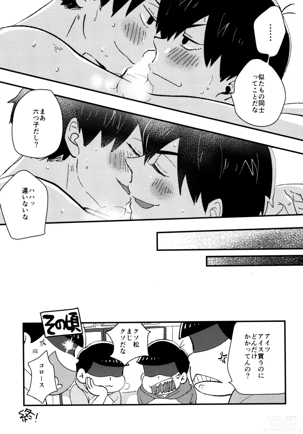 Page 77 of doujinshi KaraIchi Yagai Play Anthology Osoto de Asobo