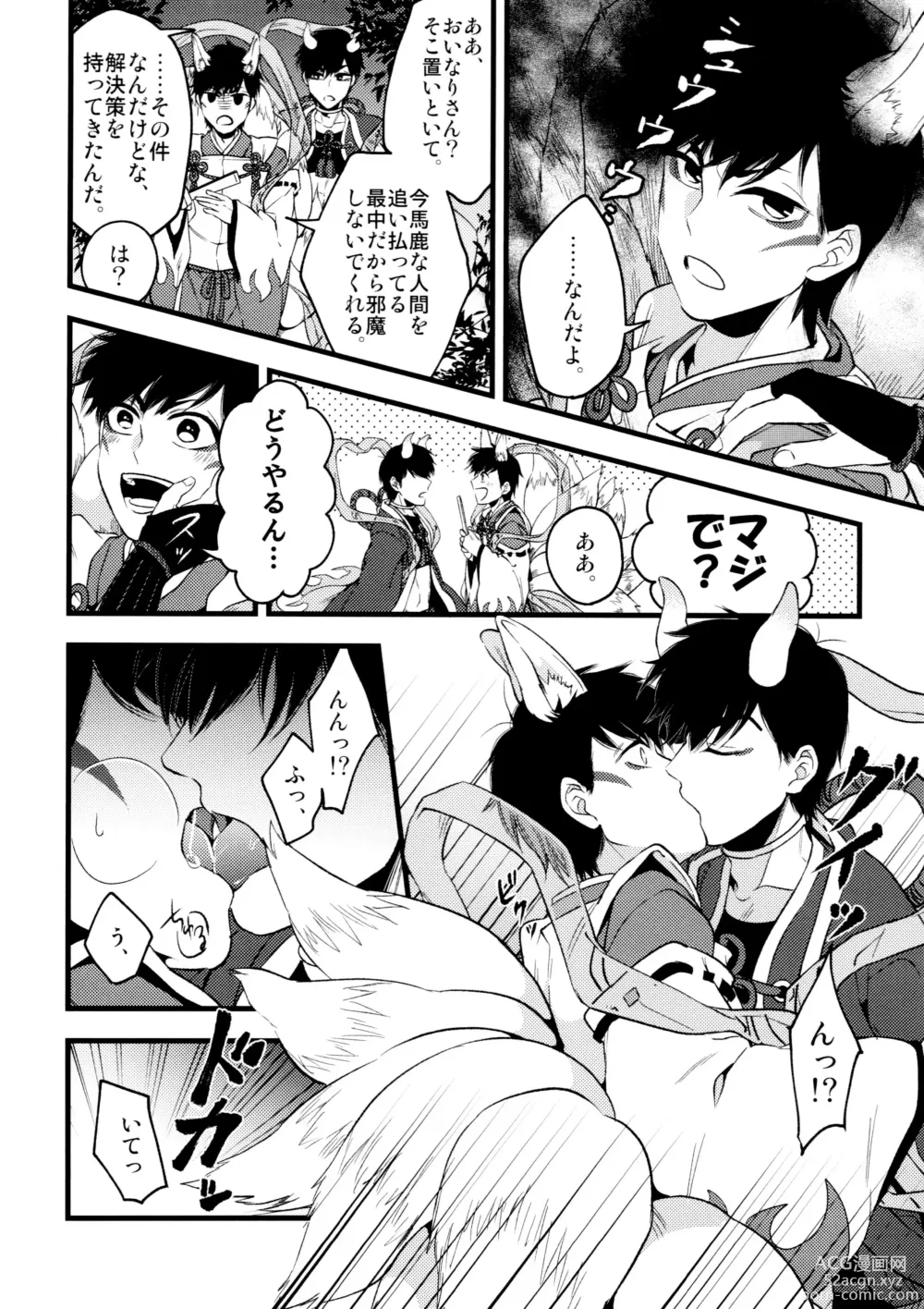 Page 80 of doujinshi KaraIchi Yagai Play Anthology Osoto de Asobo