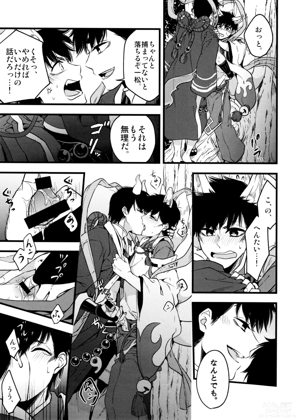 Page 83 of doujinshi KaraIchi Yagai Play Anthology Osoto de Asobo