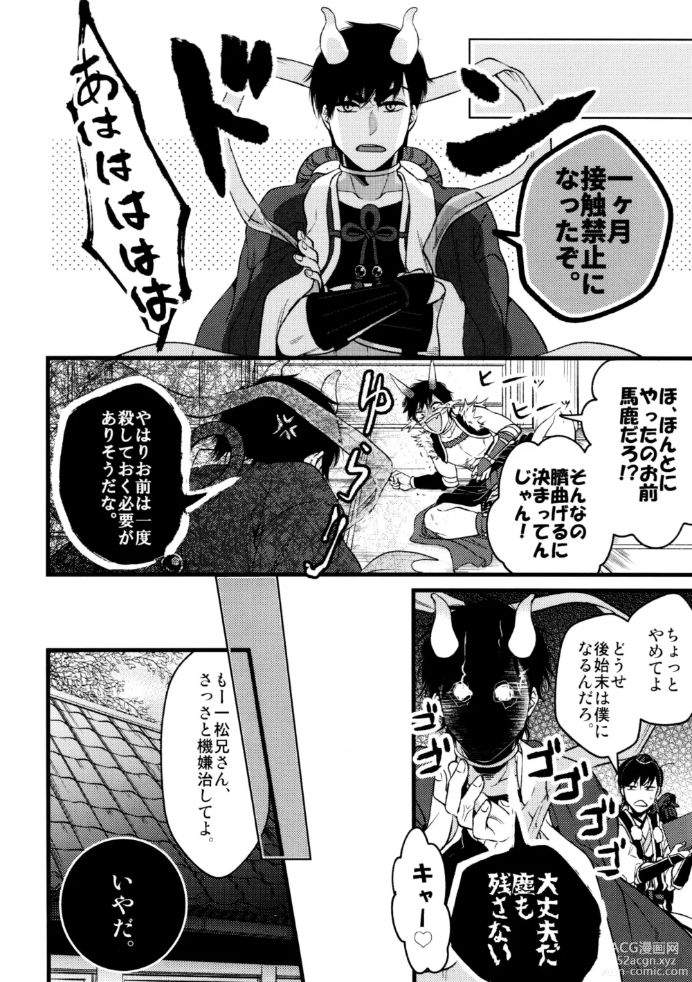 Page 88 of doujinshi KaraIchi Yagai Play Anthology Osoto de Asobo