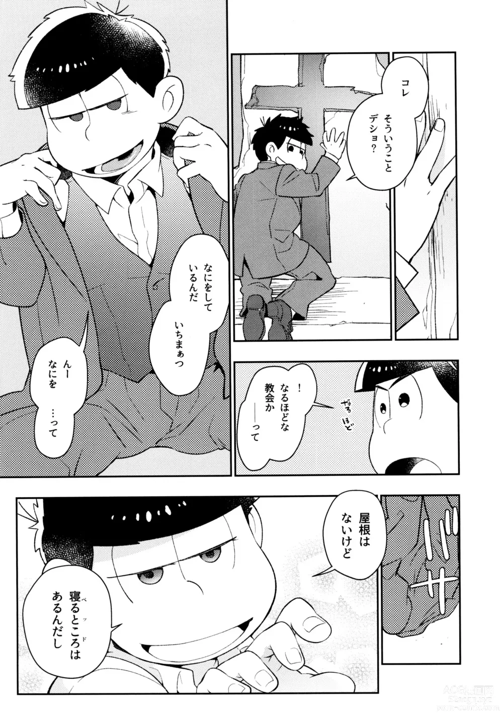 Page 93 of doujinshi KaraIchi Yagai Play Anthology Osoto de Asobo