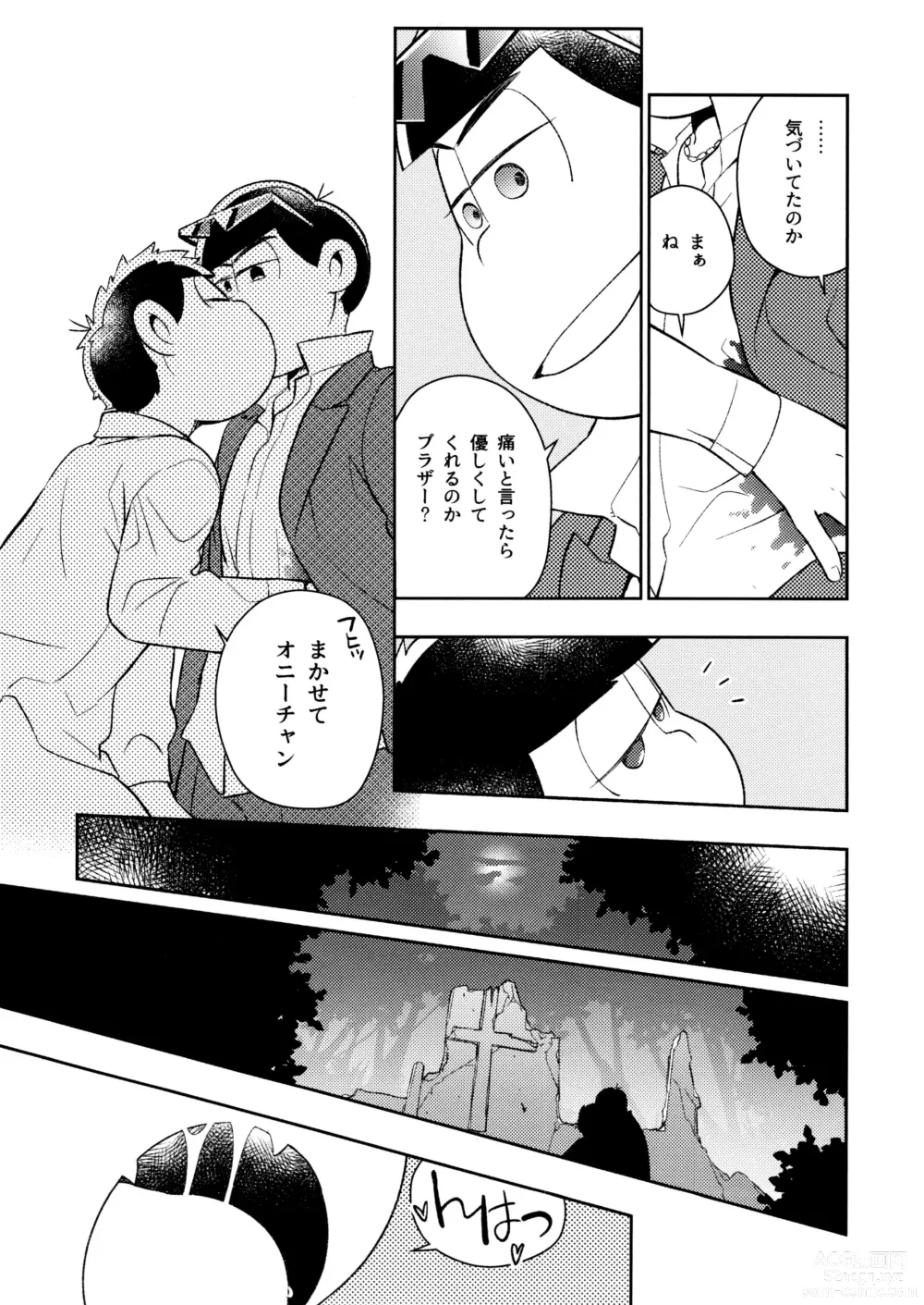 Page 95 of doujinshi KaraIchi Yagai Play Anthology Osoto de Asobo