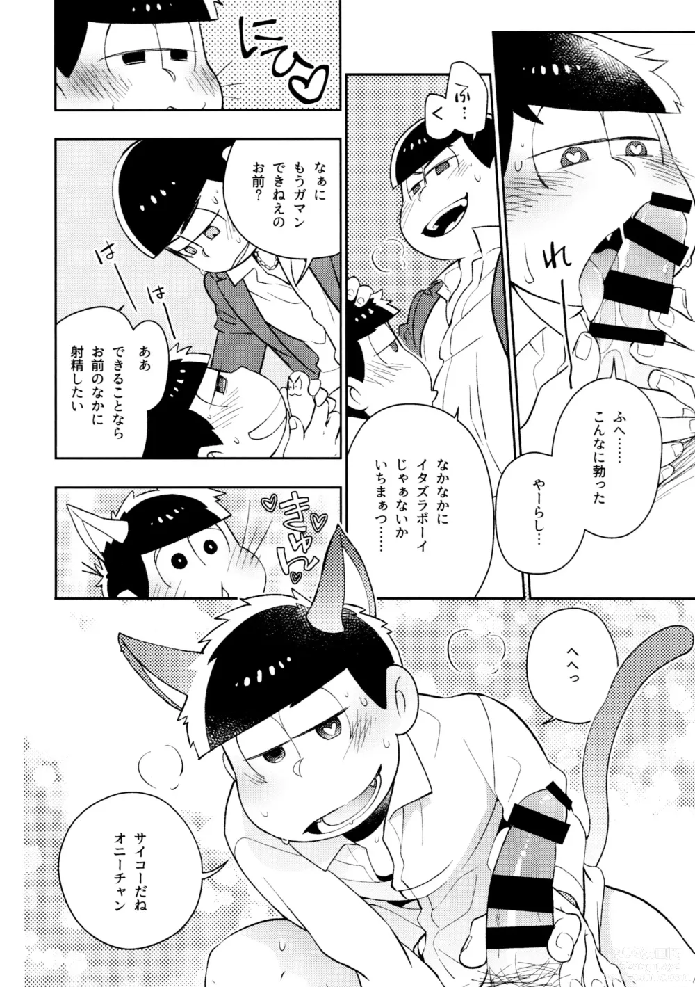 Page 96 of doujinshi KaraIchi Yagai Play Anthology Osoto de Asobo