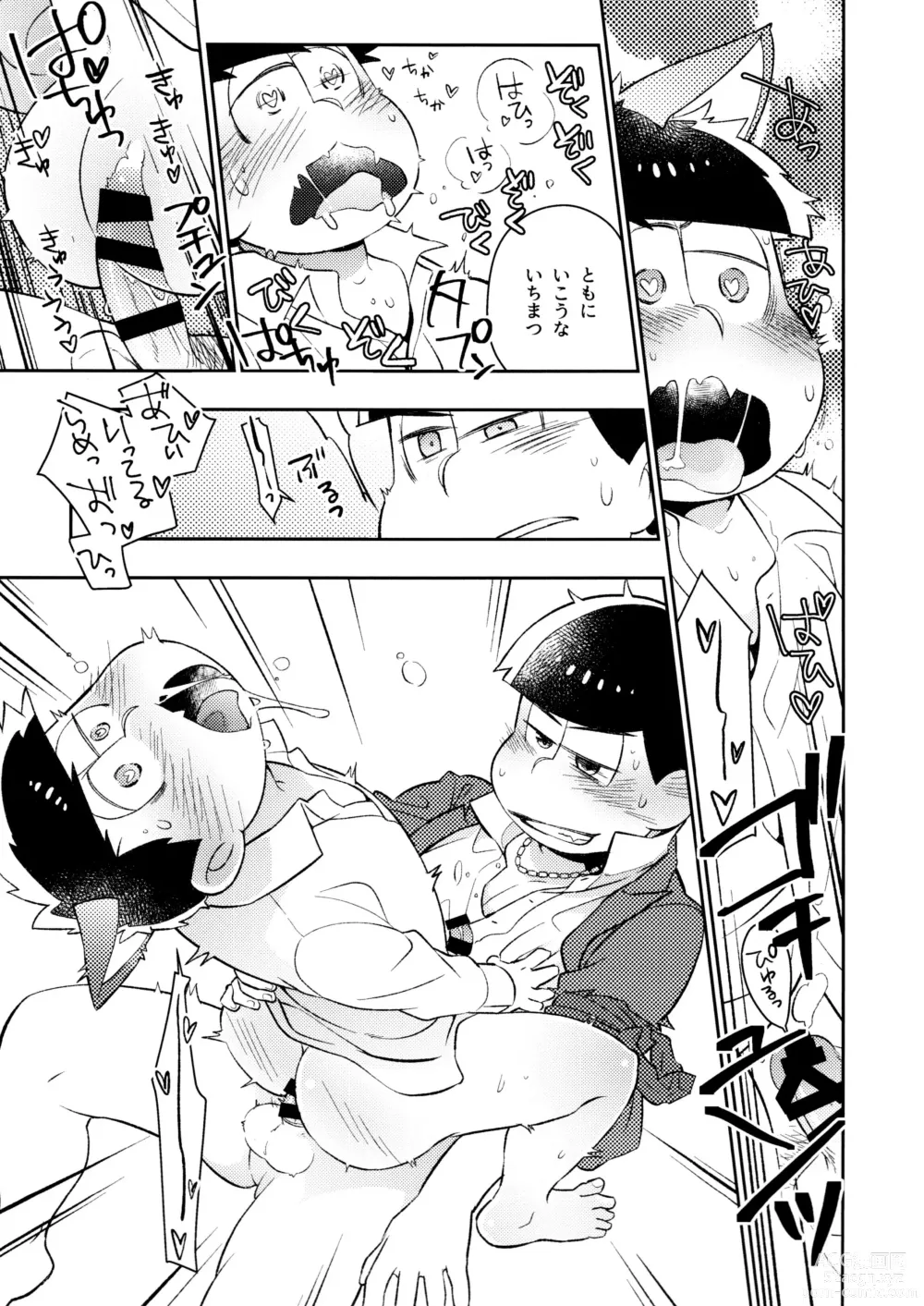 Page 99 of doujinshi KaraIchi Yagai Play Anthology Osoto de Asobo