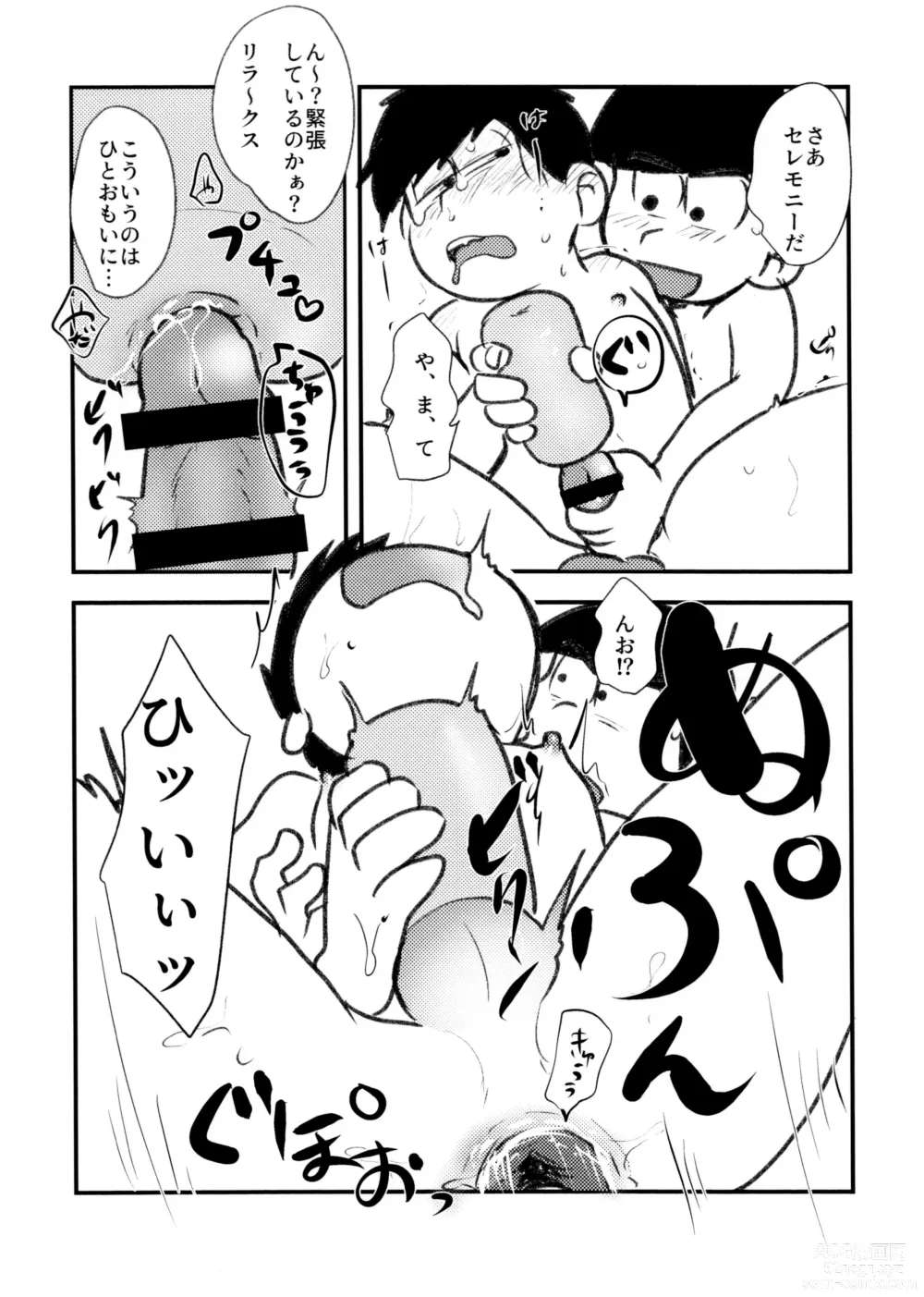Page 11 of doujinshi Guchuguchu Nuchinuchu Mahou no Doppyun Onaho de Sotsugyou