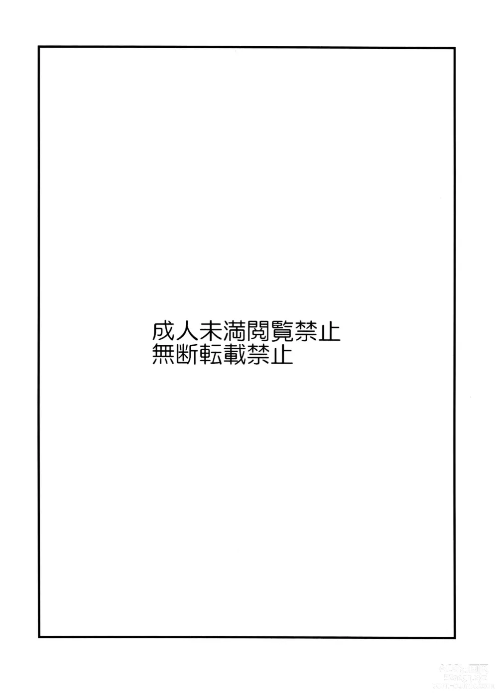 Page 3 of doujinshi Guchuguchu Nuchinuchu Mahou no Doppyun Onaho de Sotsugyou