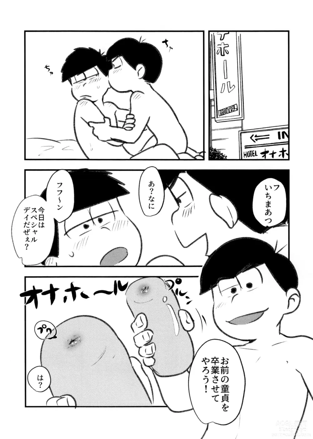 Page 4 of doujinshi Guchuguchu Nuchinuchu Mahou no Doppyun Onaho de Sotsugyou