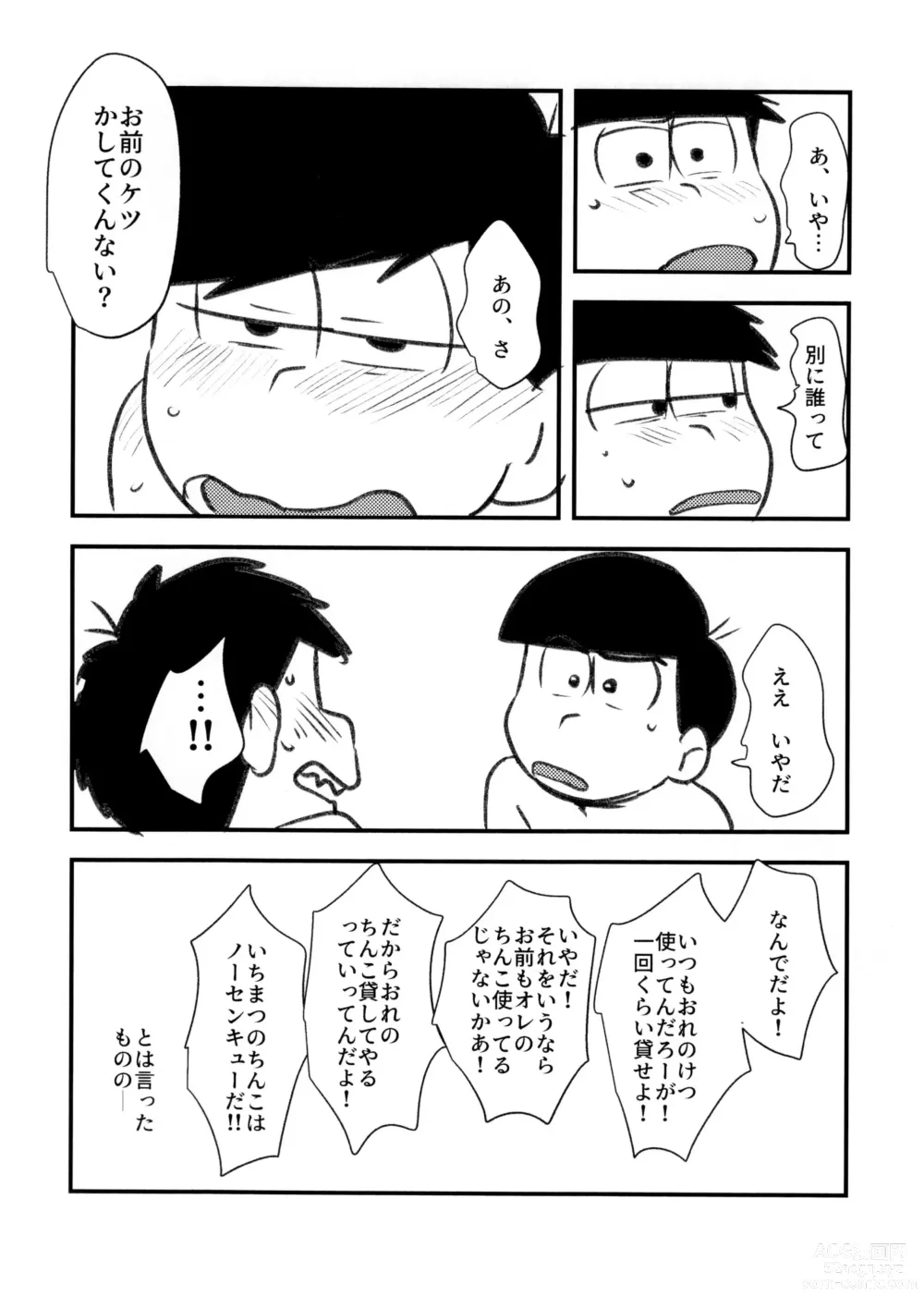 Page 8 of doujinshi Guchuguchu Nuchinuchu Mahou no Doppyun Onaho de Sotsugyou
