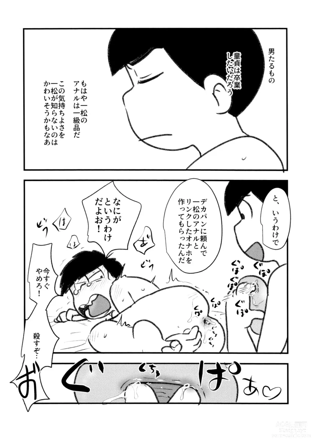 Page 9 of doujinshi Guchuguchu Nuchinuchu Mahou no Doppyun Onaho de Sotsugyou