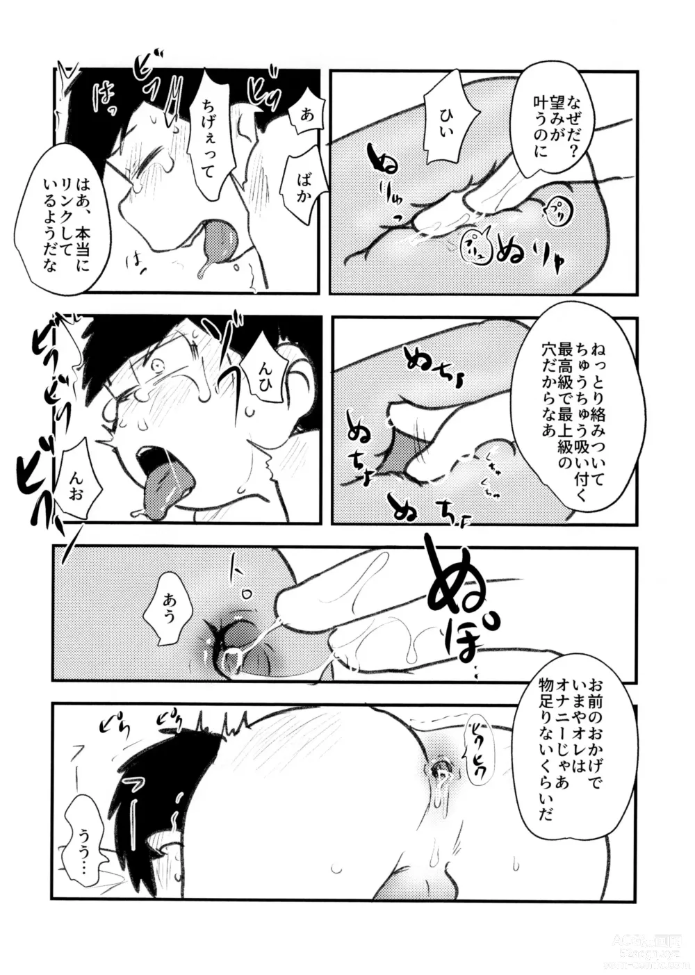 Page 10 of doujinshi Guchuguchu Nuchinuchu Mahou no Doppyun Onaho de Sotsugyou