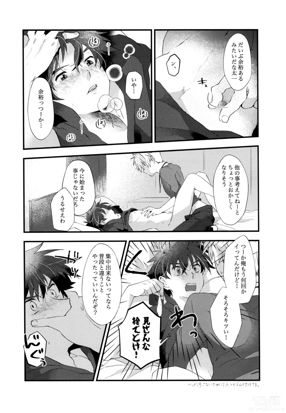 Page 5 of doujinshi YamaTai no Ero Hon