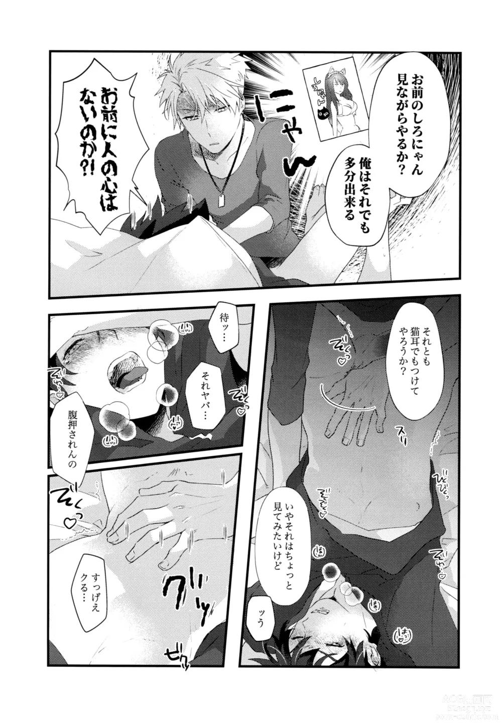 Page 6 of doujinshi YamaTai no Ero Hon