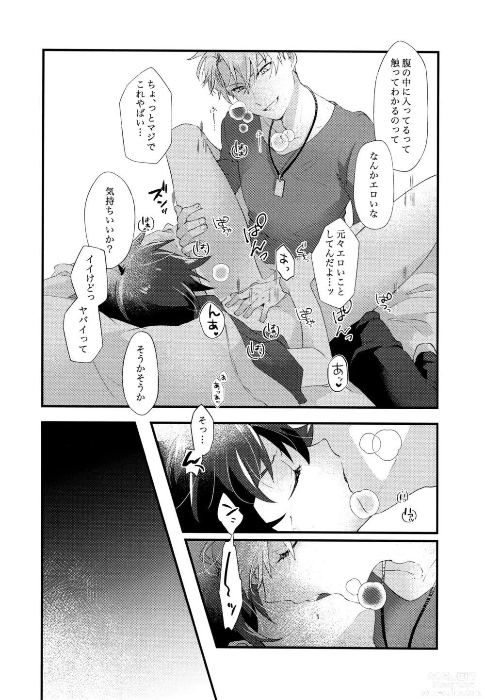 Page 7 of doujinshi YamaTai no Ero Hon