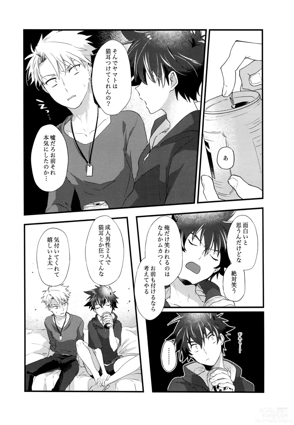 Page 9 of doujinshi YamaTai no Ero Hon