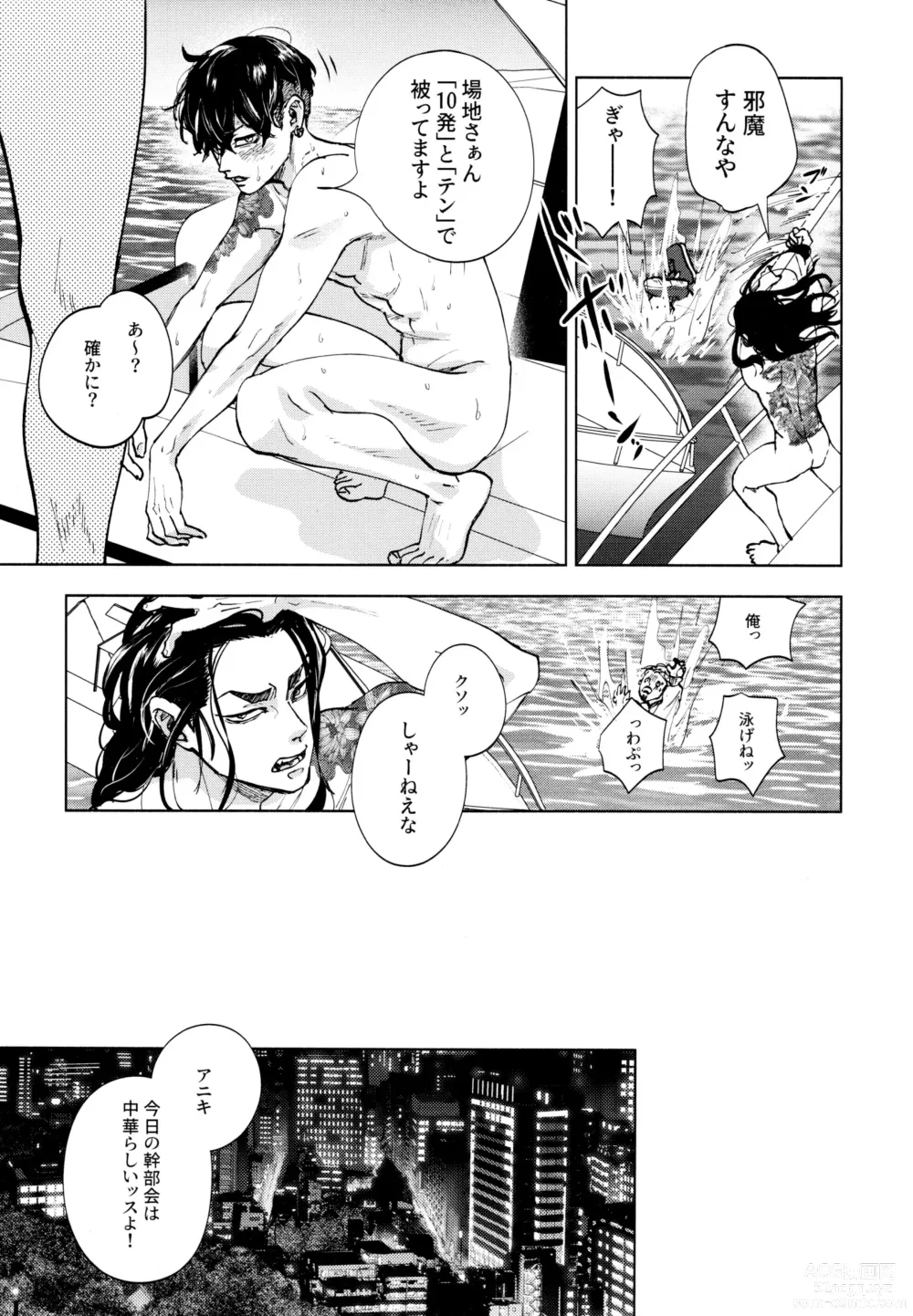 Page 12 of doujinshi Hasu no Utena o Shigan de Wakatsu Jou