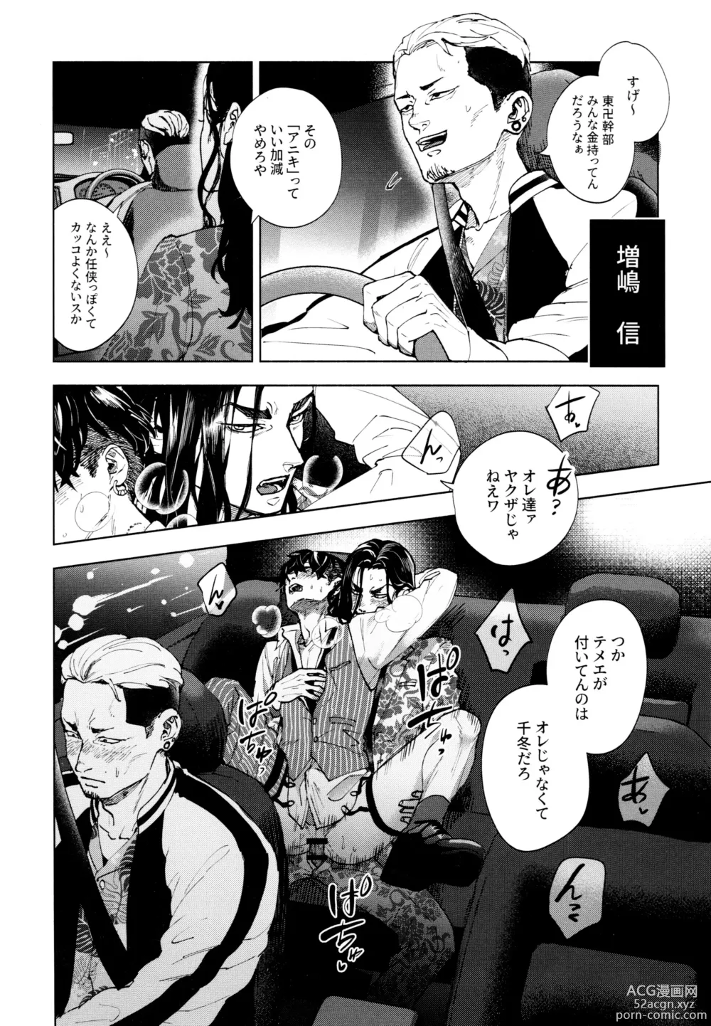 Page 13 of doujinshi Hasu no Utena o Shigan de Wakatsu Jou