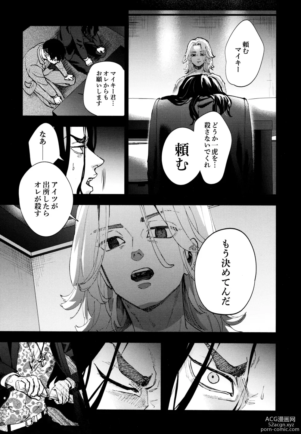 Page 22 of doujinshi Hasu no Utena o Shigan de Wakatsu Jou