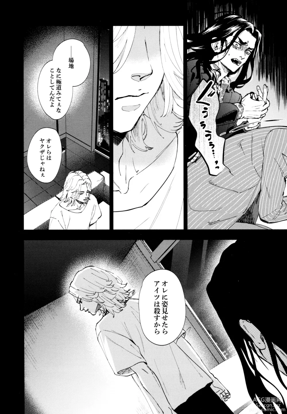 Page 25 of doujinshi Hasu no Utena o Shigan de Wakatsu Jou