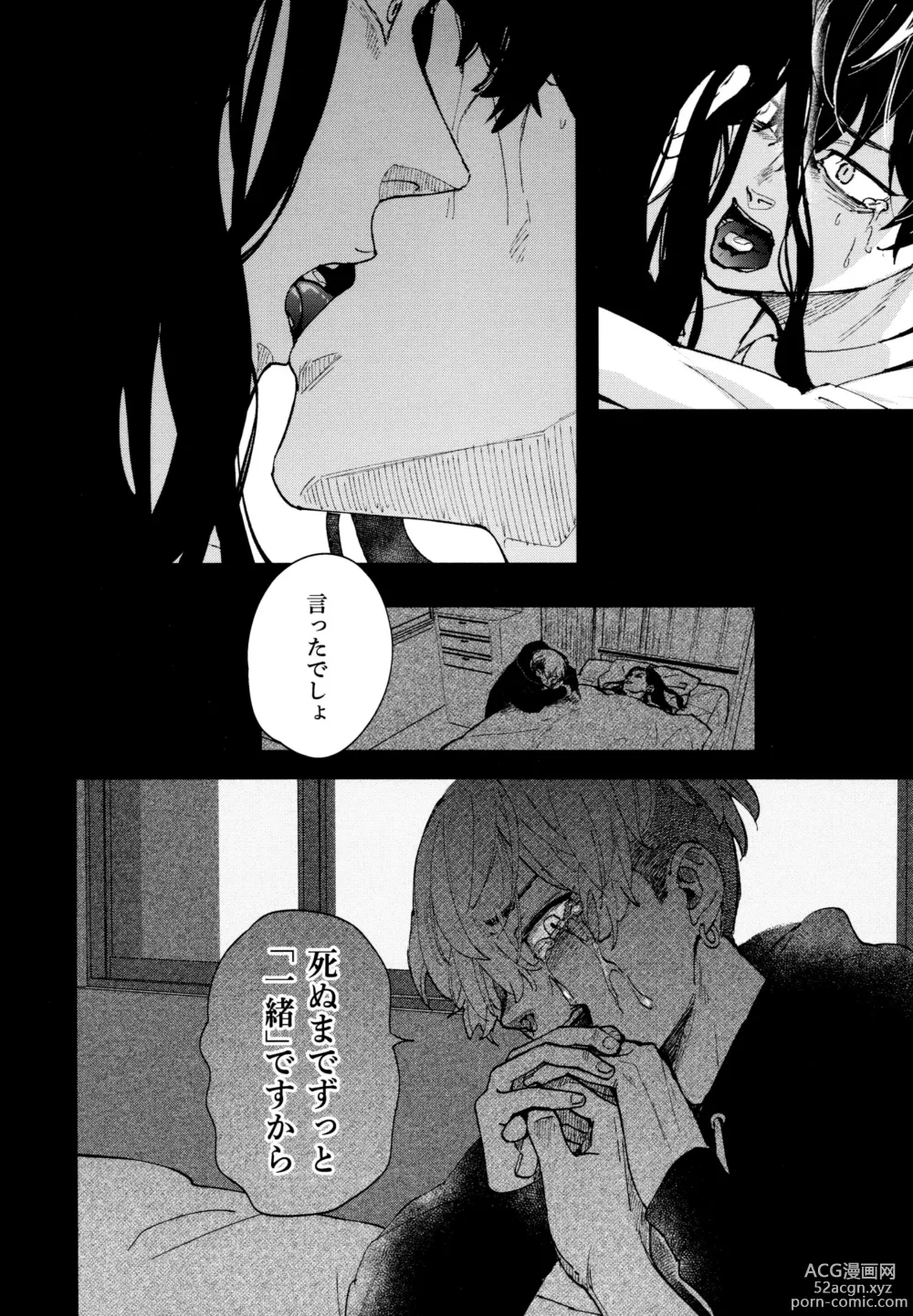 Page 27 of doujinshi Hasu no Utena o Shigan de Wakatsu Jou